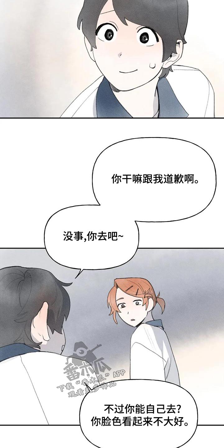 第90章：道歉7