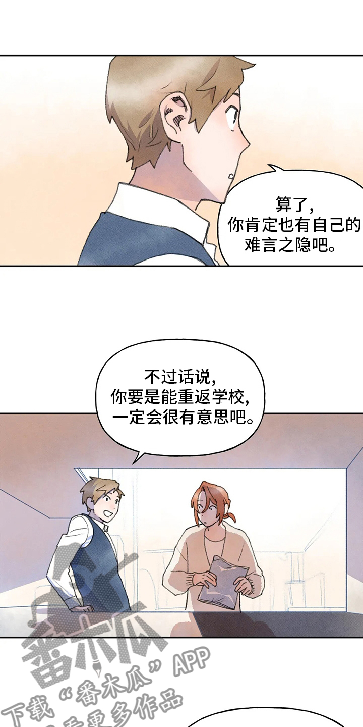 第47章：难言之隐6