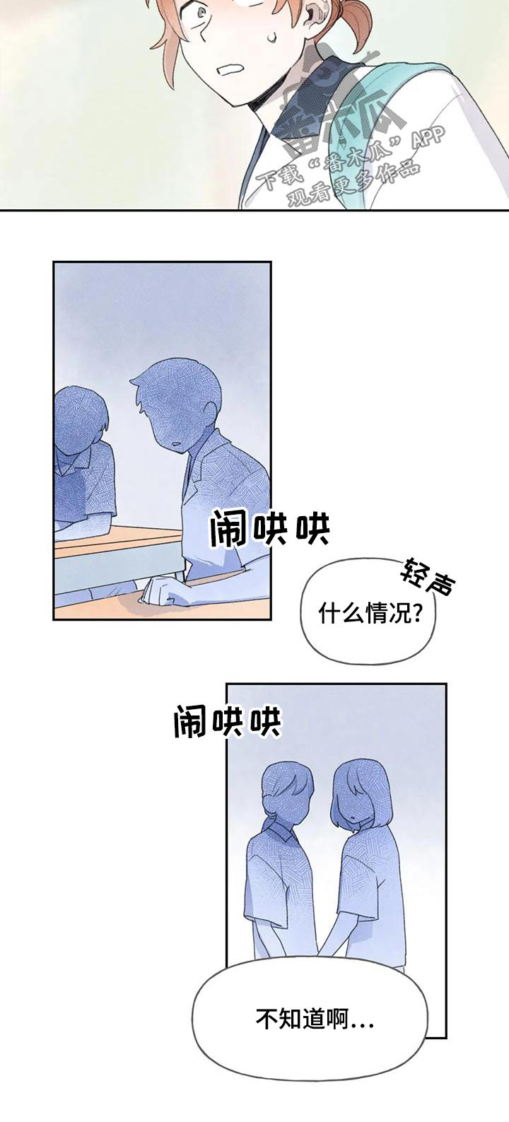第88章：回到班级21