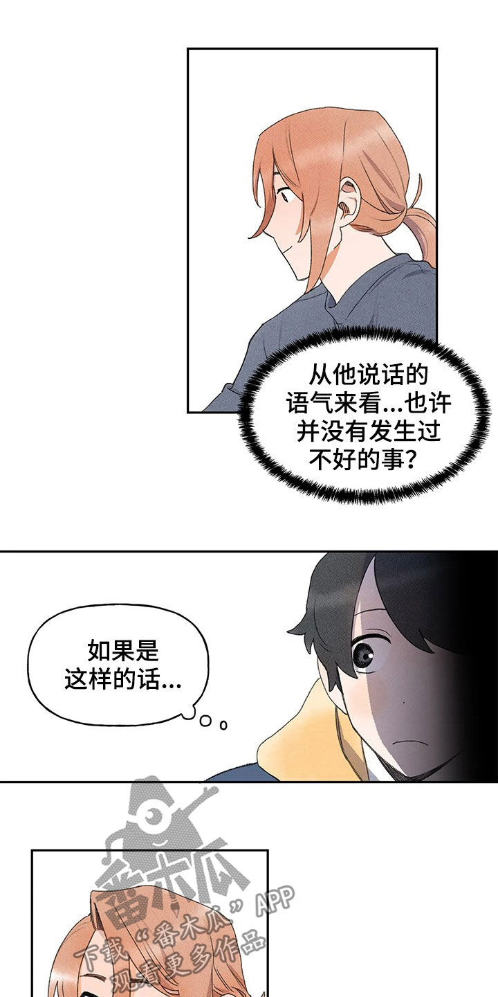 第29章：脸红6