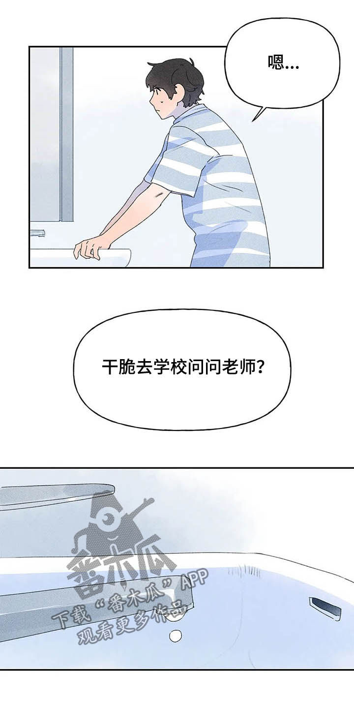 第23章：什么原因10