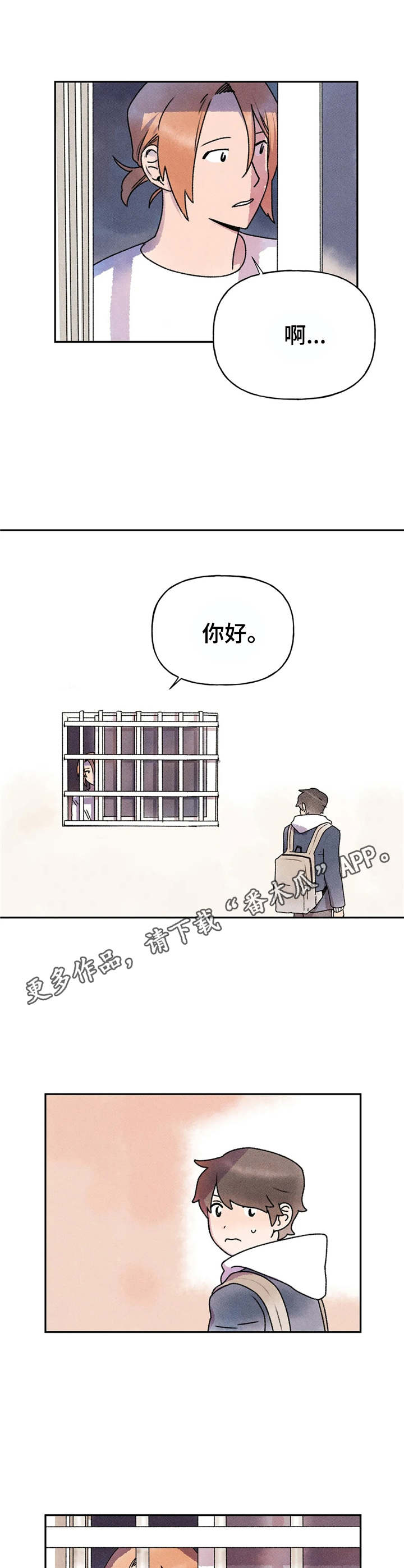 第10章：搭话8
