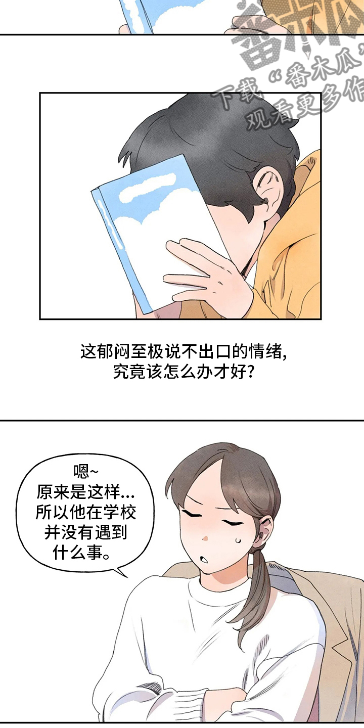 第34章：合适的人选7