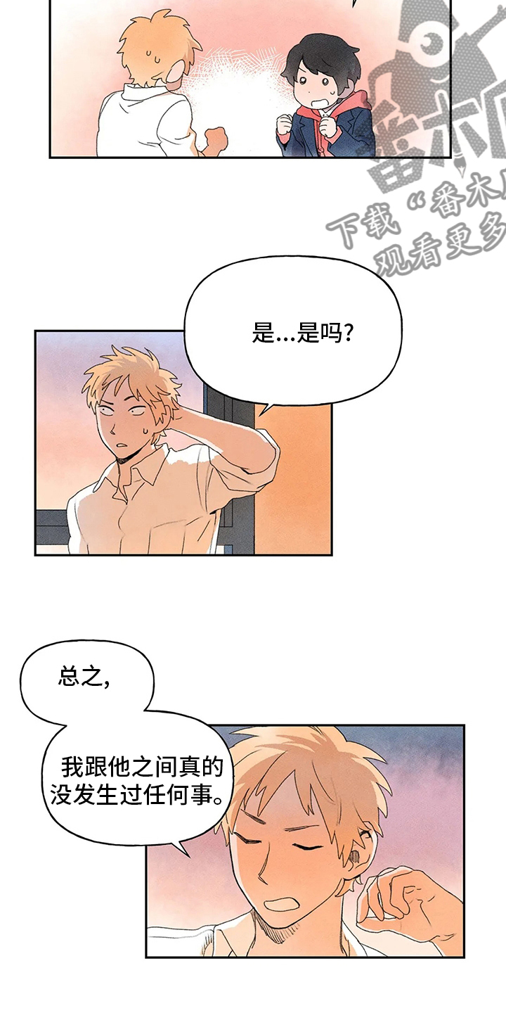 第32章：误会9
