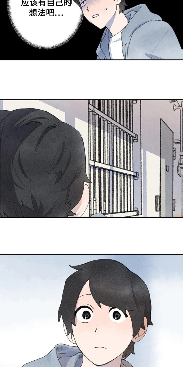 第77章：偷听17
