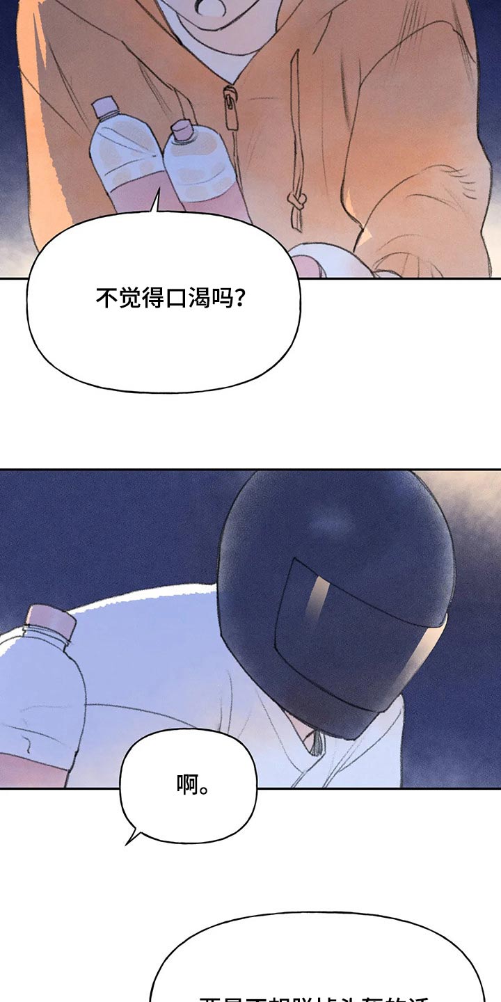 第65章：睡意6