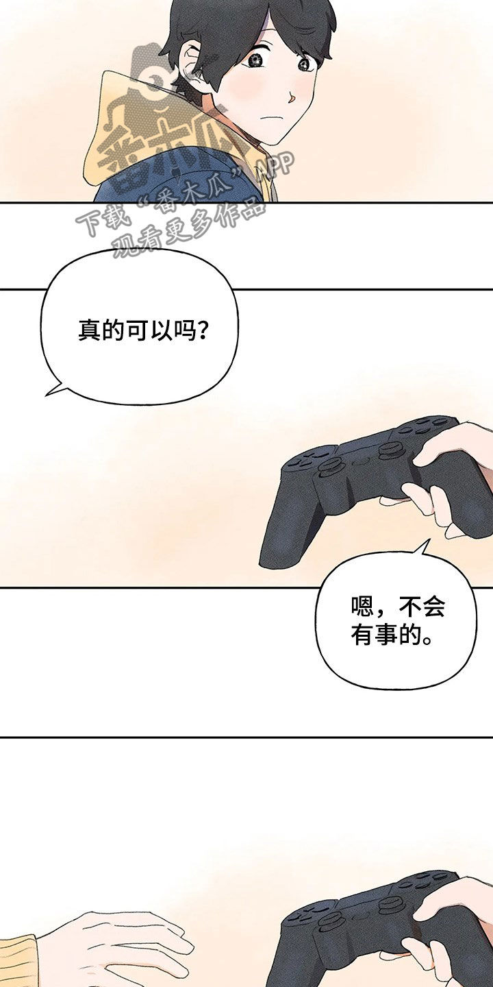 第29章：脸红4