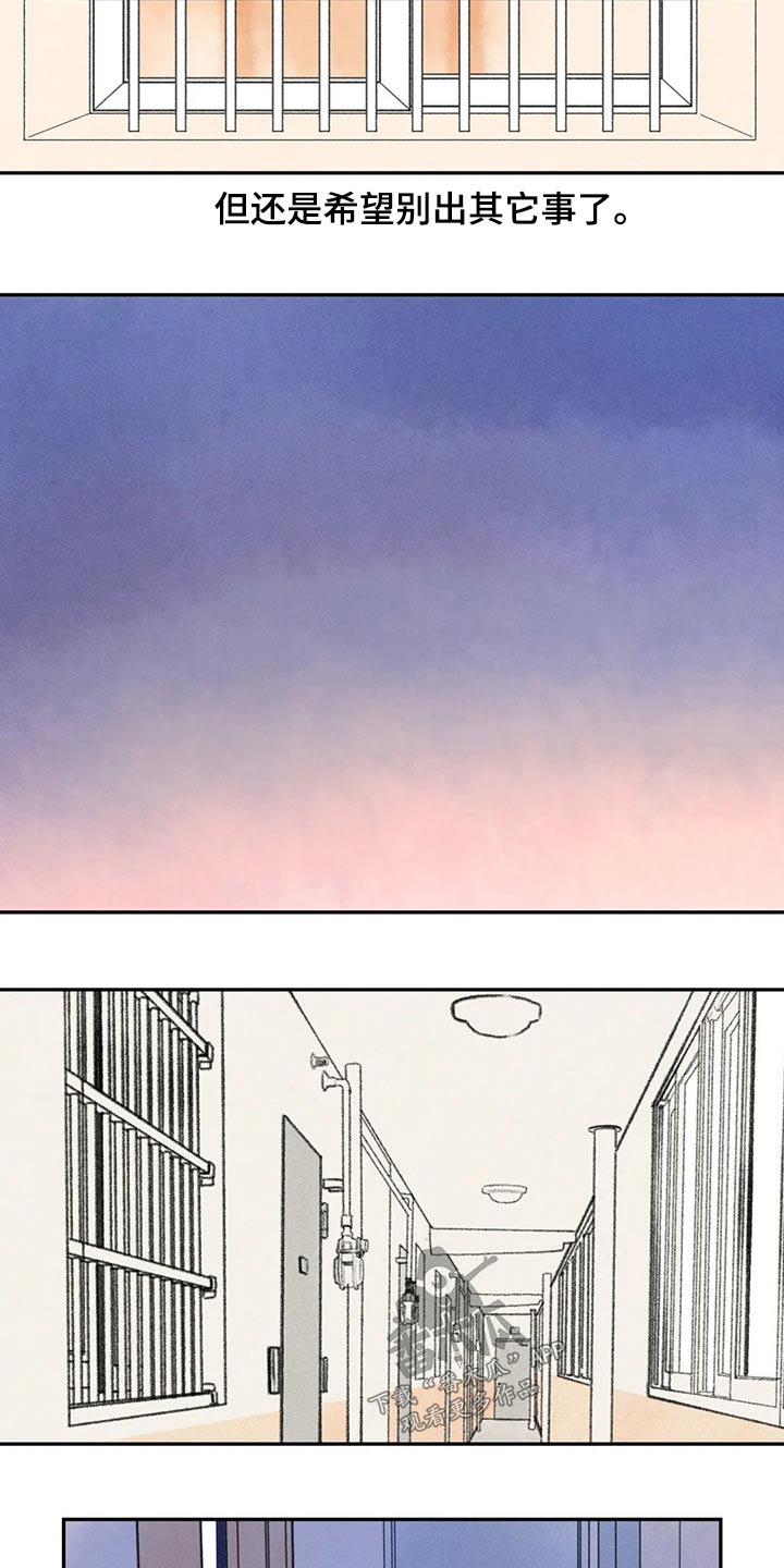 第67章：你怎么了7