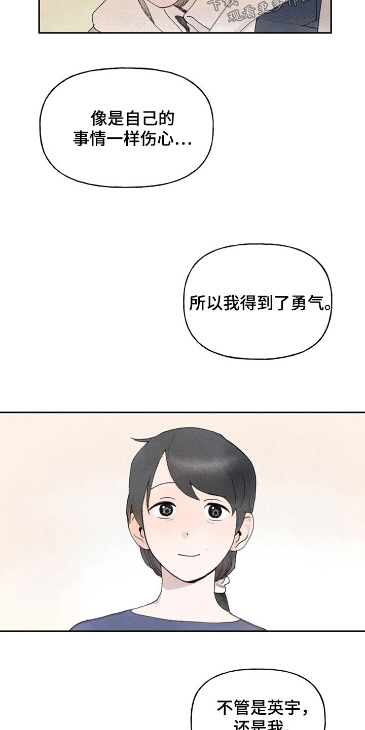 第78章：支持你18