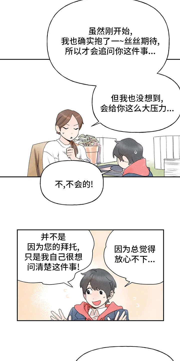 第34章：合适的人选10