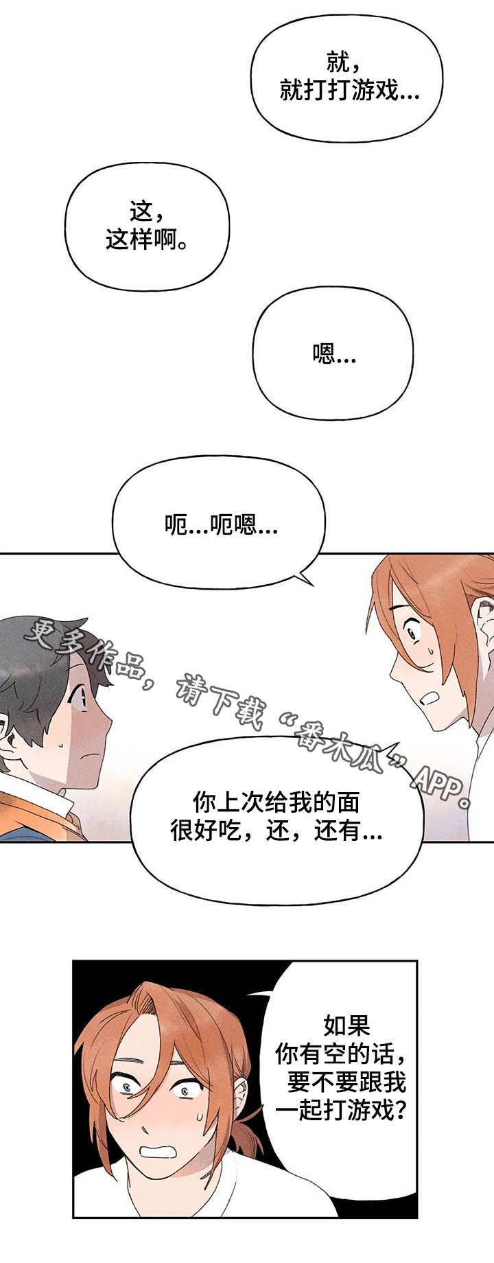 第20章：蛰居族16