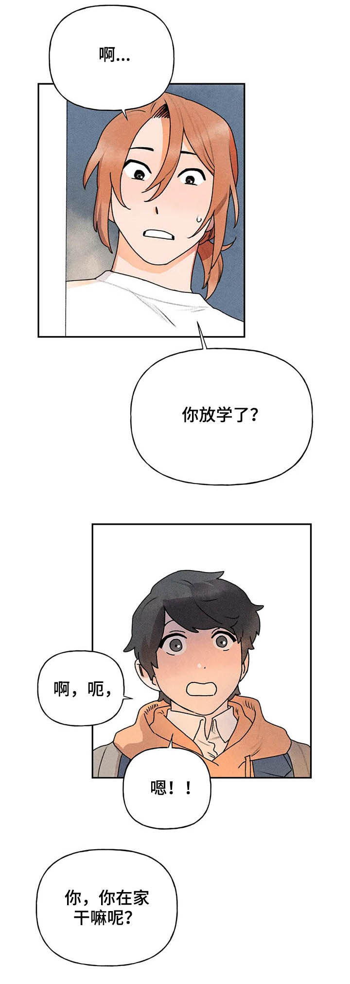 第20章：蛰居族15