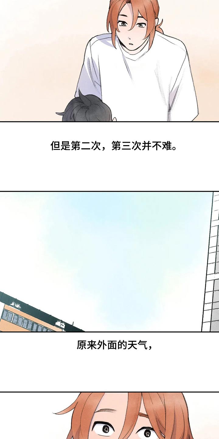 第83章：没事吧7