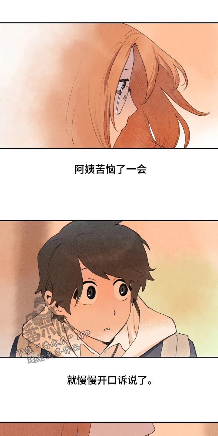第74章：谢谢你7