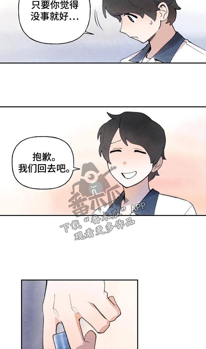 第83章：没事吧19