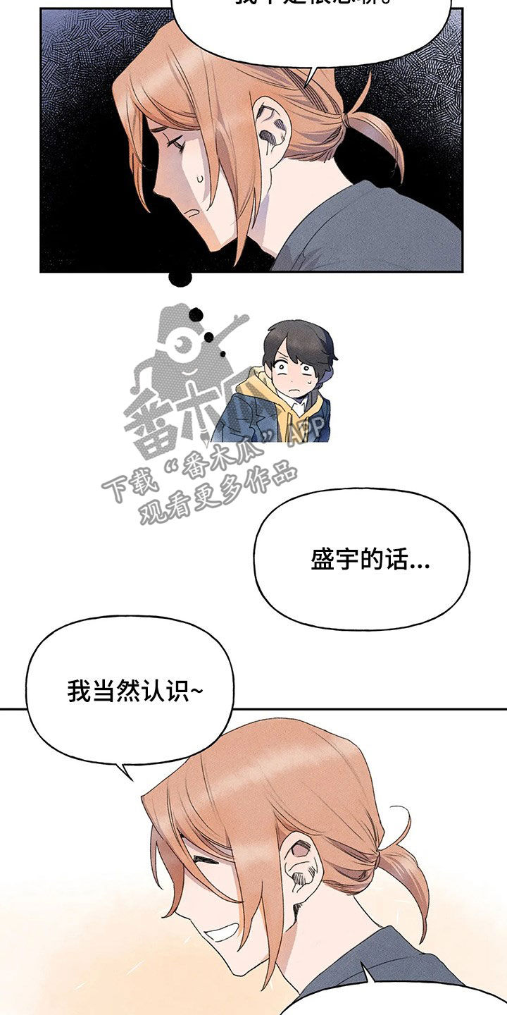 第28章：当事人13