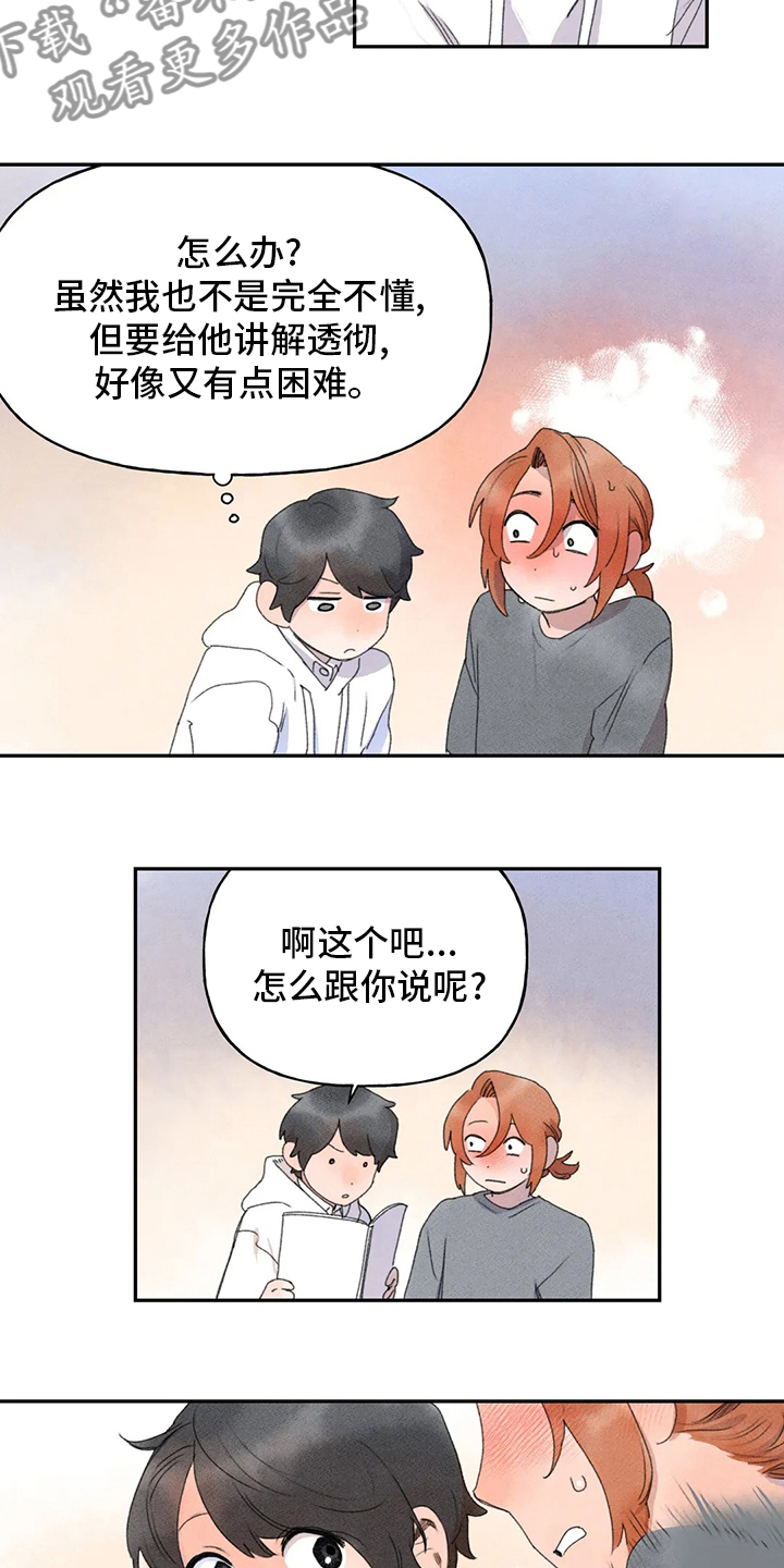 第41章：真的很开心7