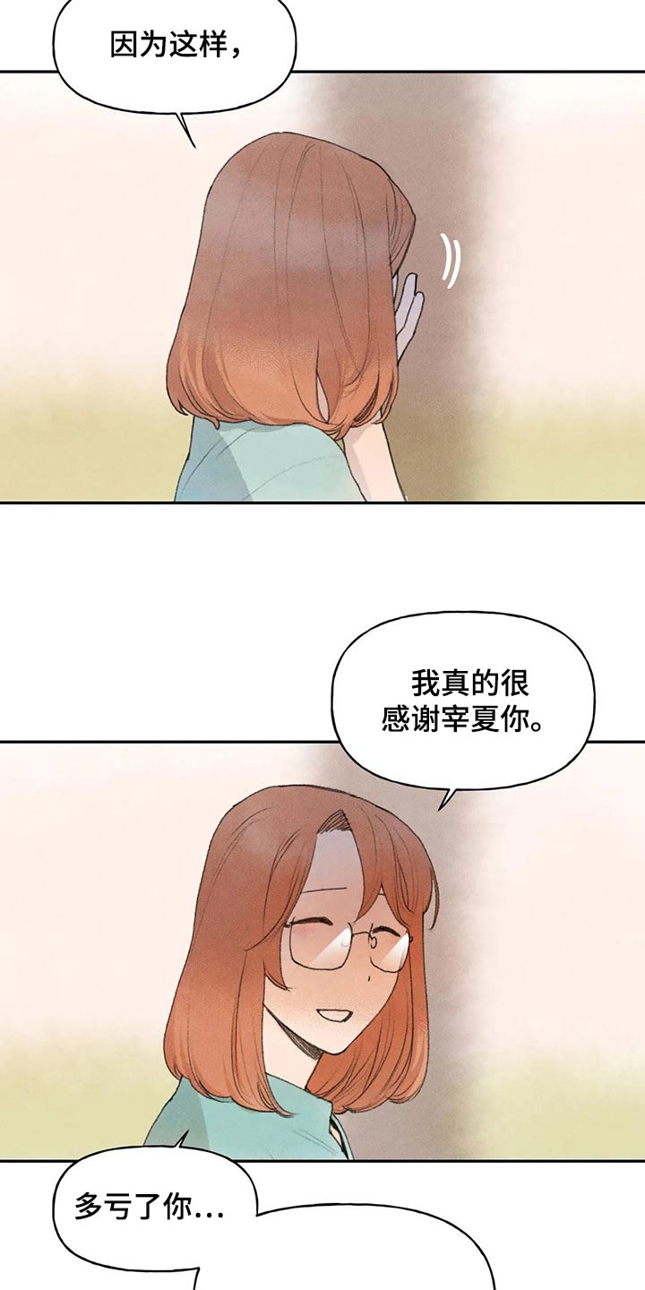 第74章：谢谢你17