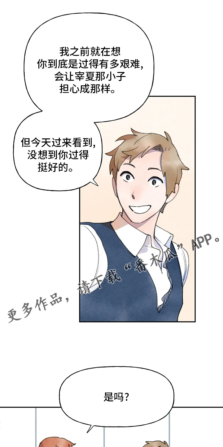 第47章：难言之隐0