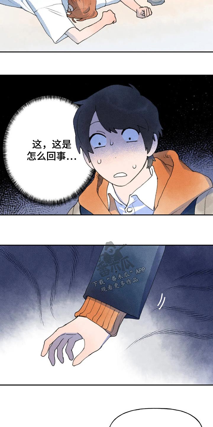 第67章：你怎么了14