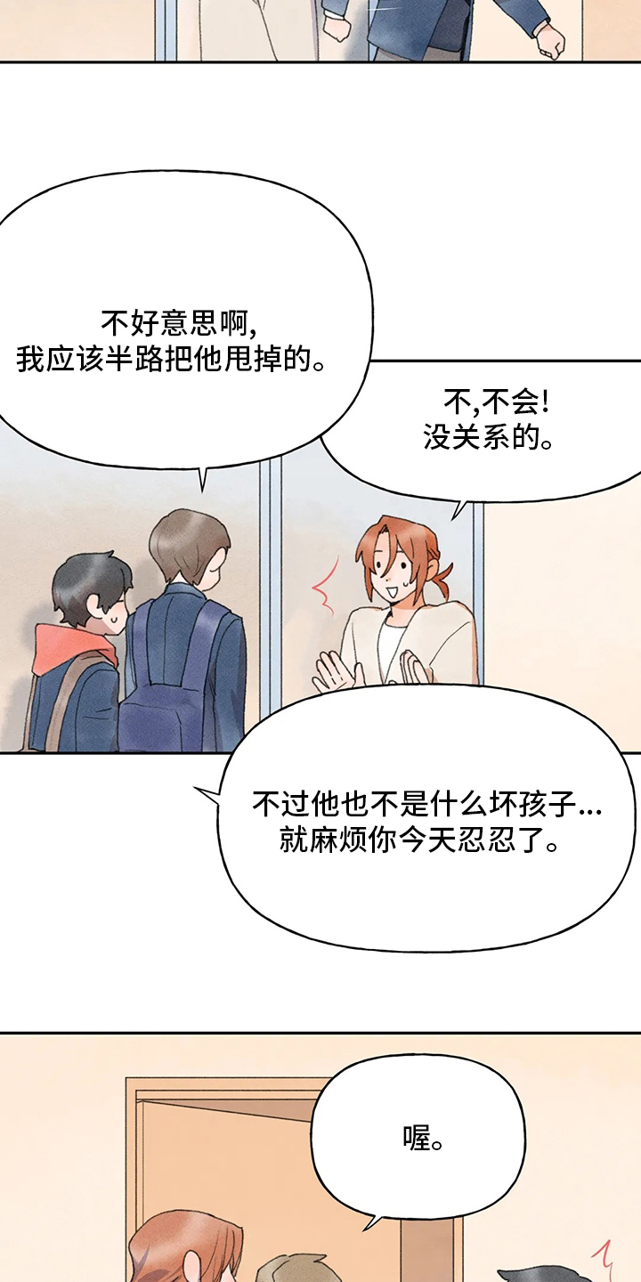 第44章：热闹5
