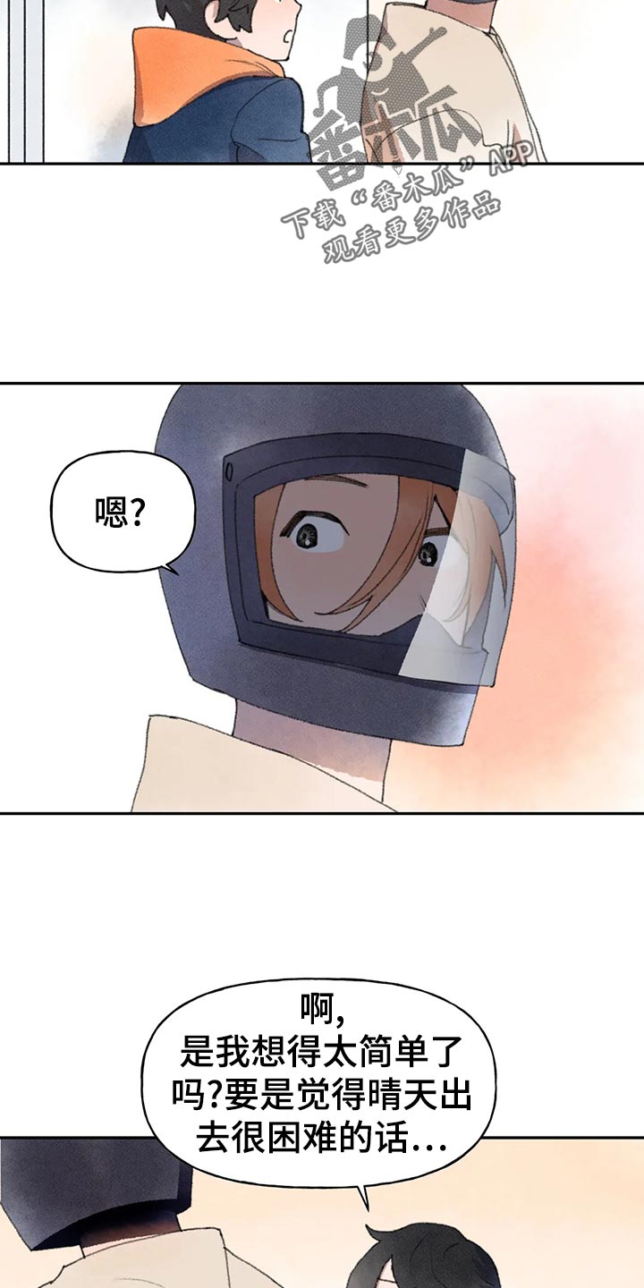 第57章：晚上再来6