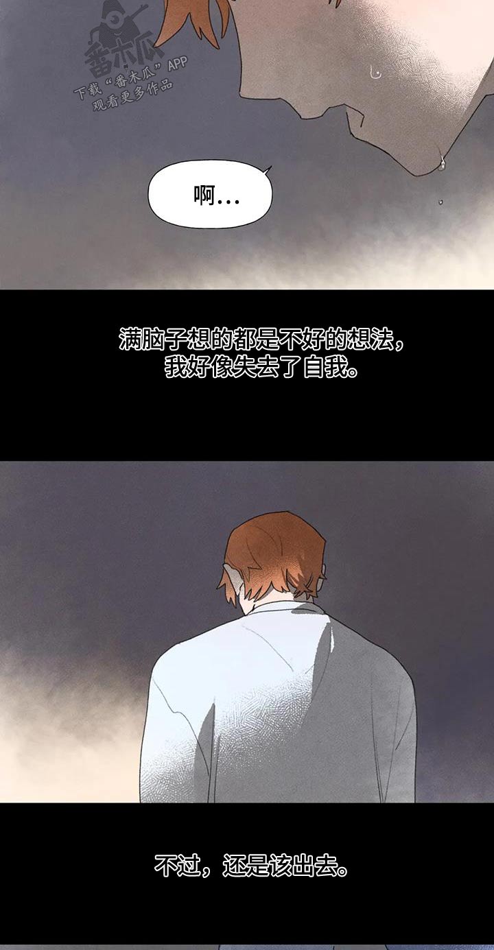 第111章：活下去19