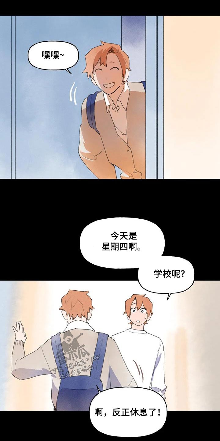 第109章：找我9