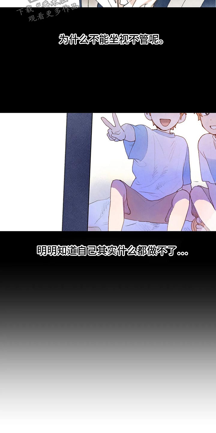 第76章：怎么了10