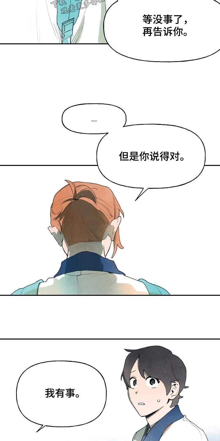 第105章：藏起来6