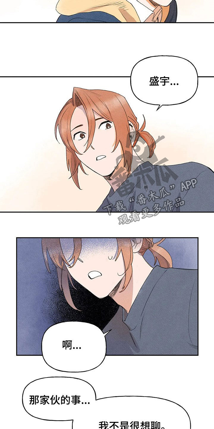 第28章：当事人12