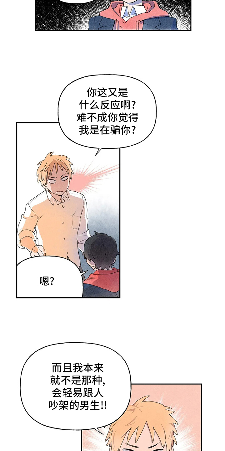 第32章：误会5