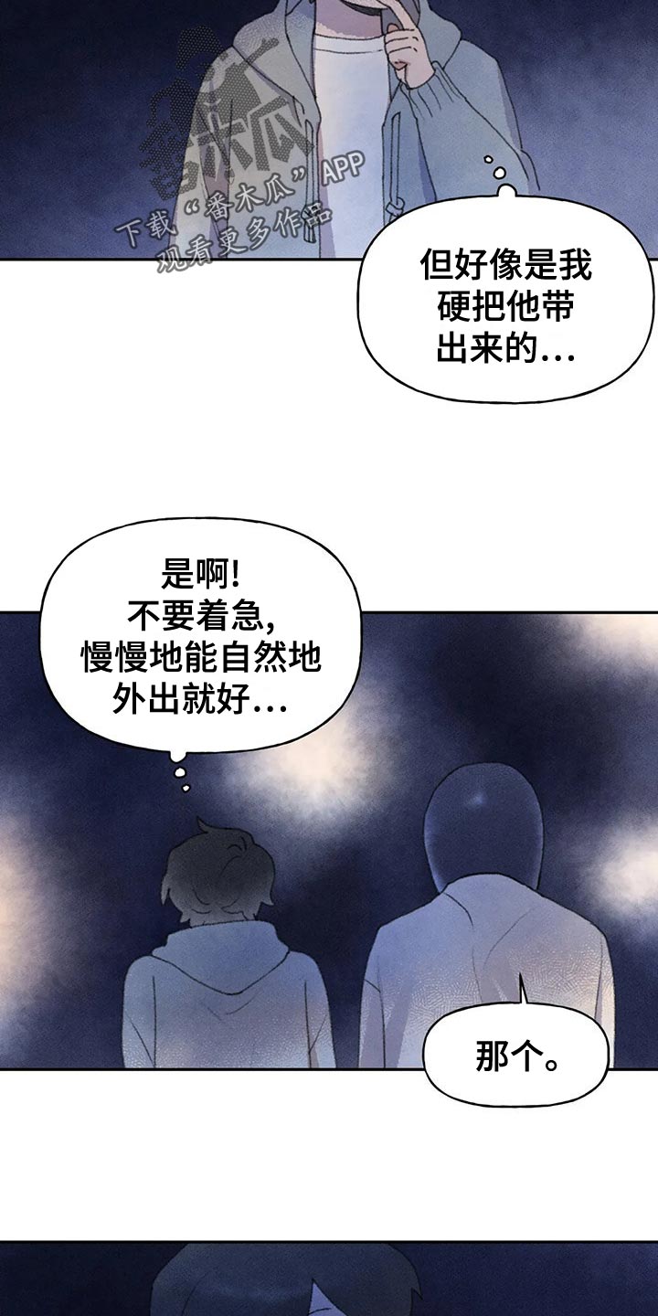 第60章：心情如何20