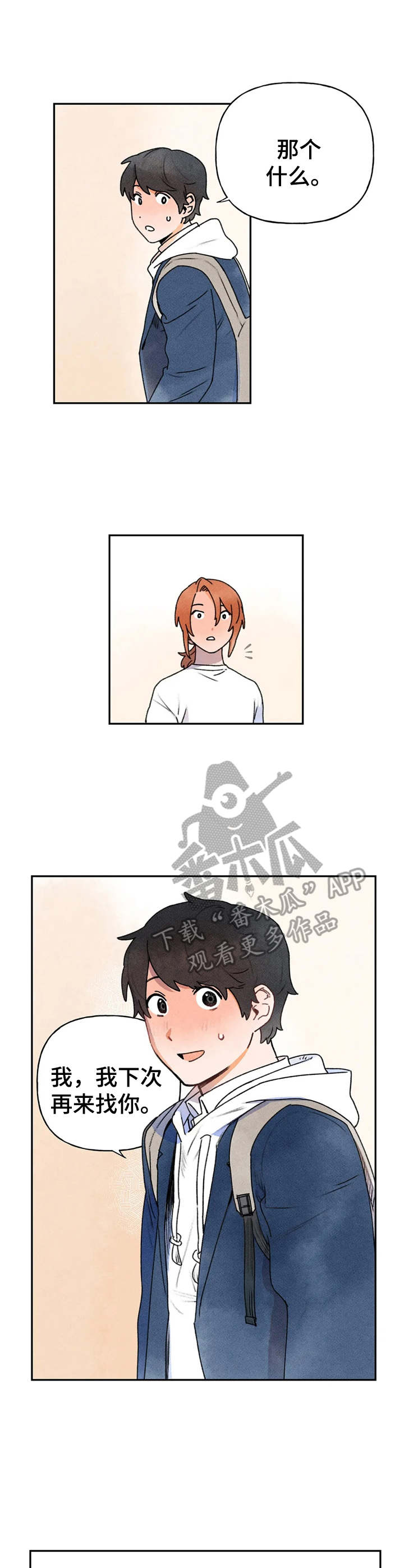 第17章：并不讨厌8