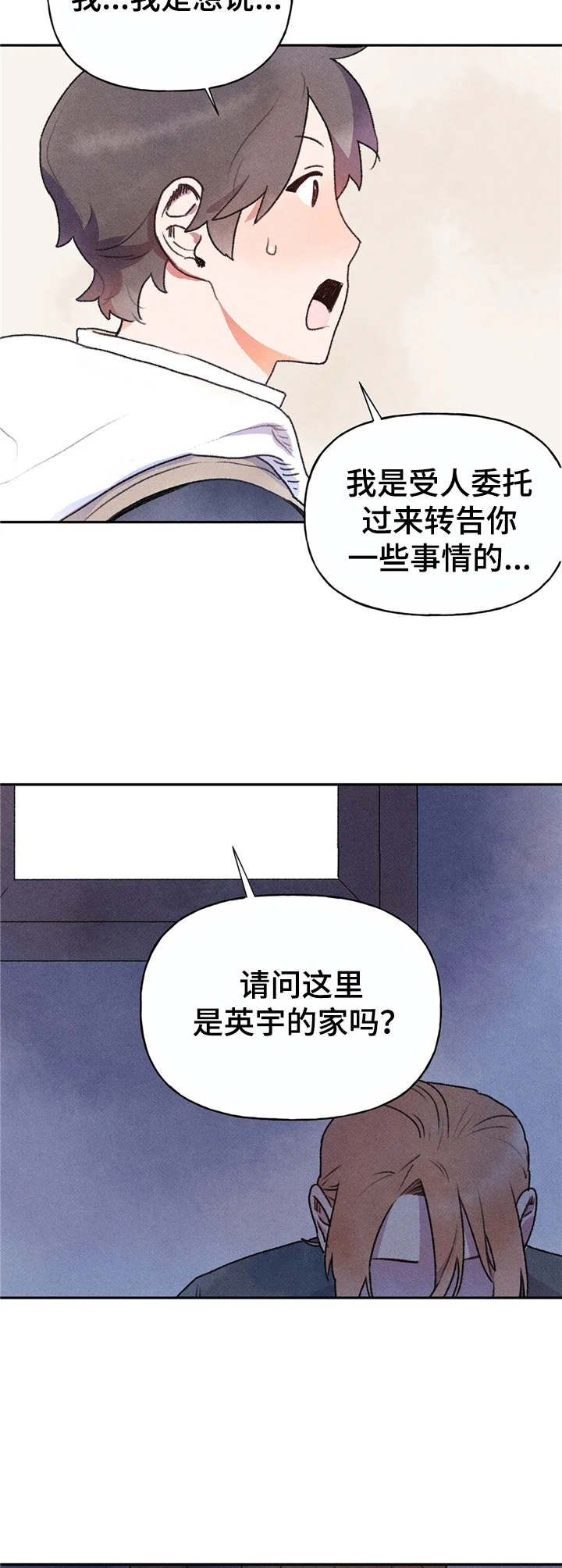第7章：转交1