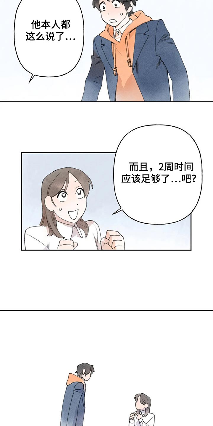 第80章：谢谢你9