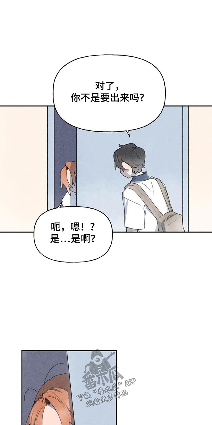 第82章：一起去吧26