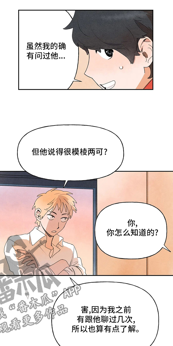 第33章：收获3