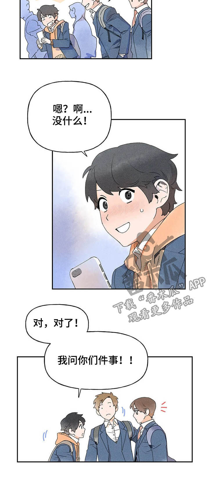 第20章：蛰居族5