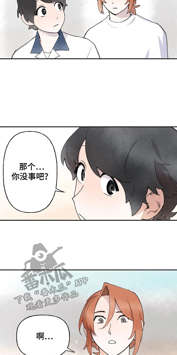 第83章：没事吧13