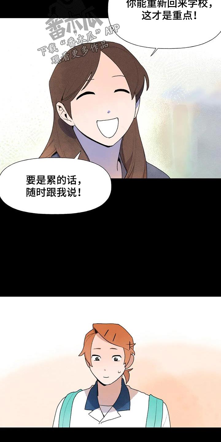 第114章：重返学校12