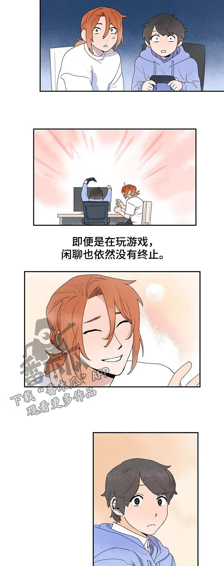 第22章：每天都去找他8