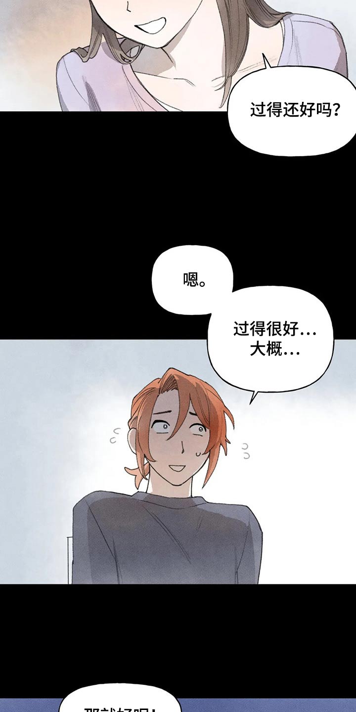 第79章：老师找你13