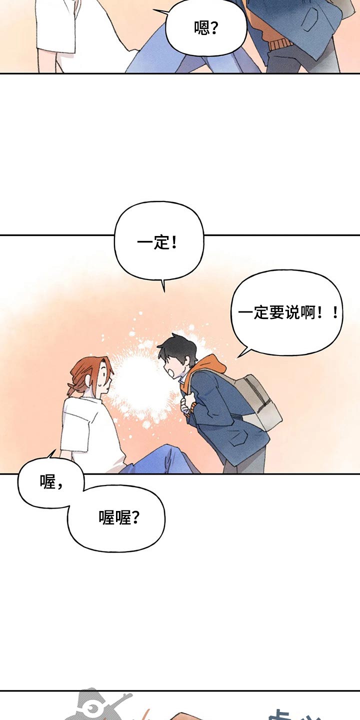 第71章：第一次听说6