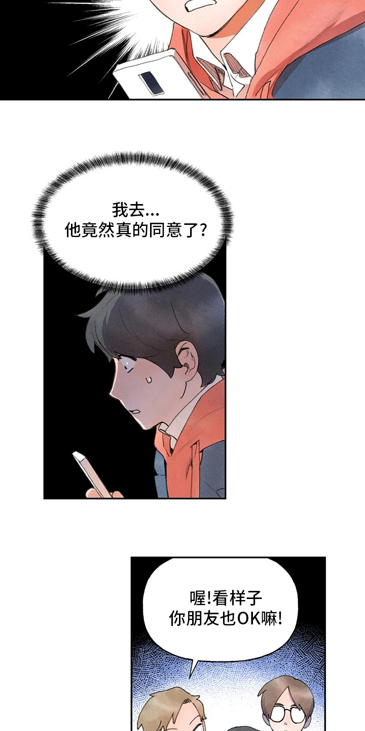 第43章：一起去11