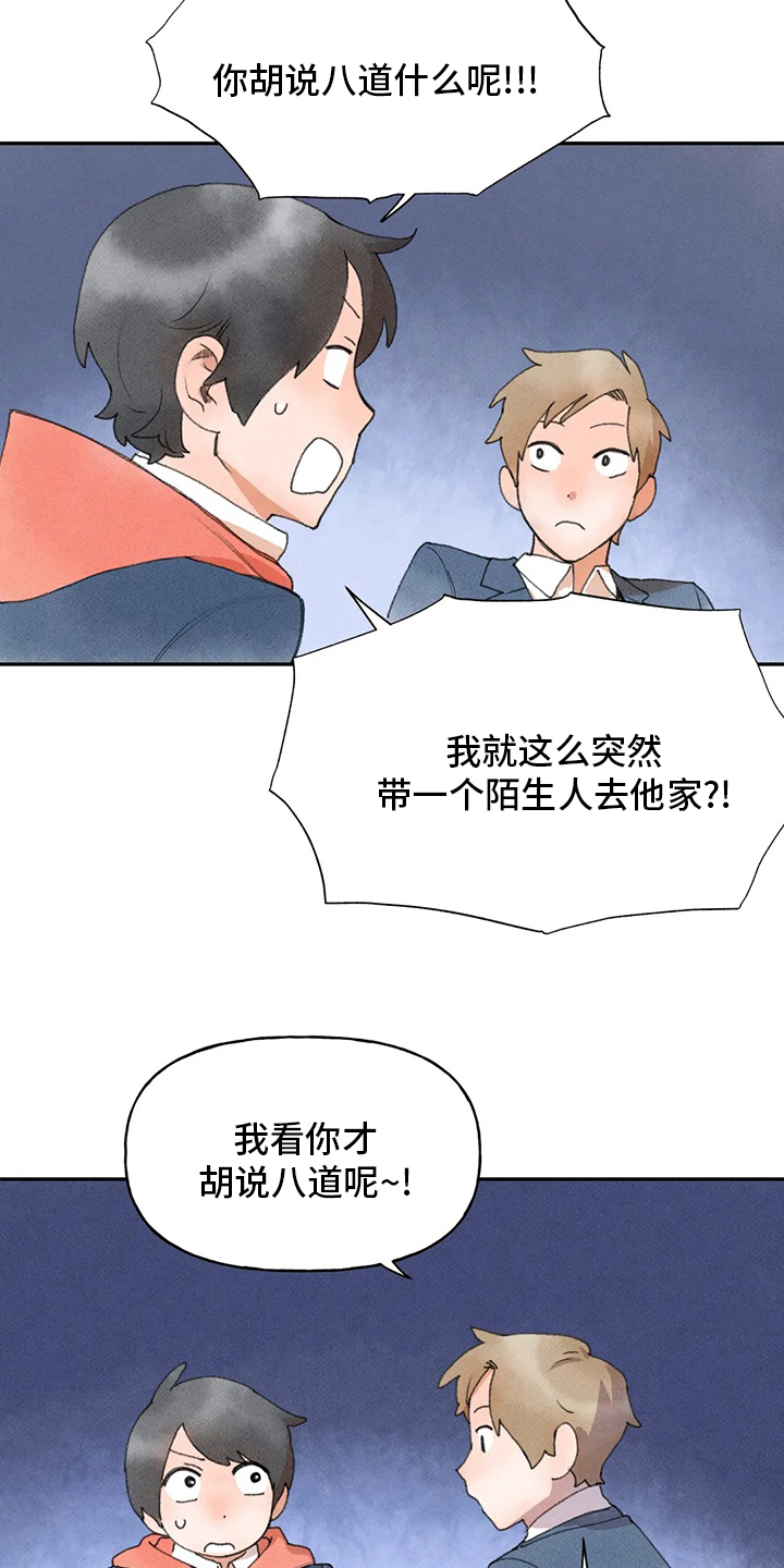 第43章：一起去7