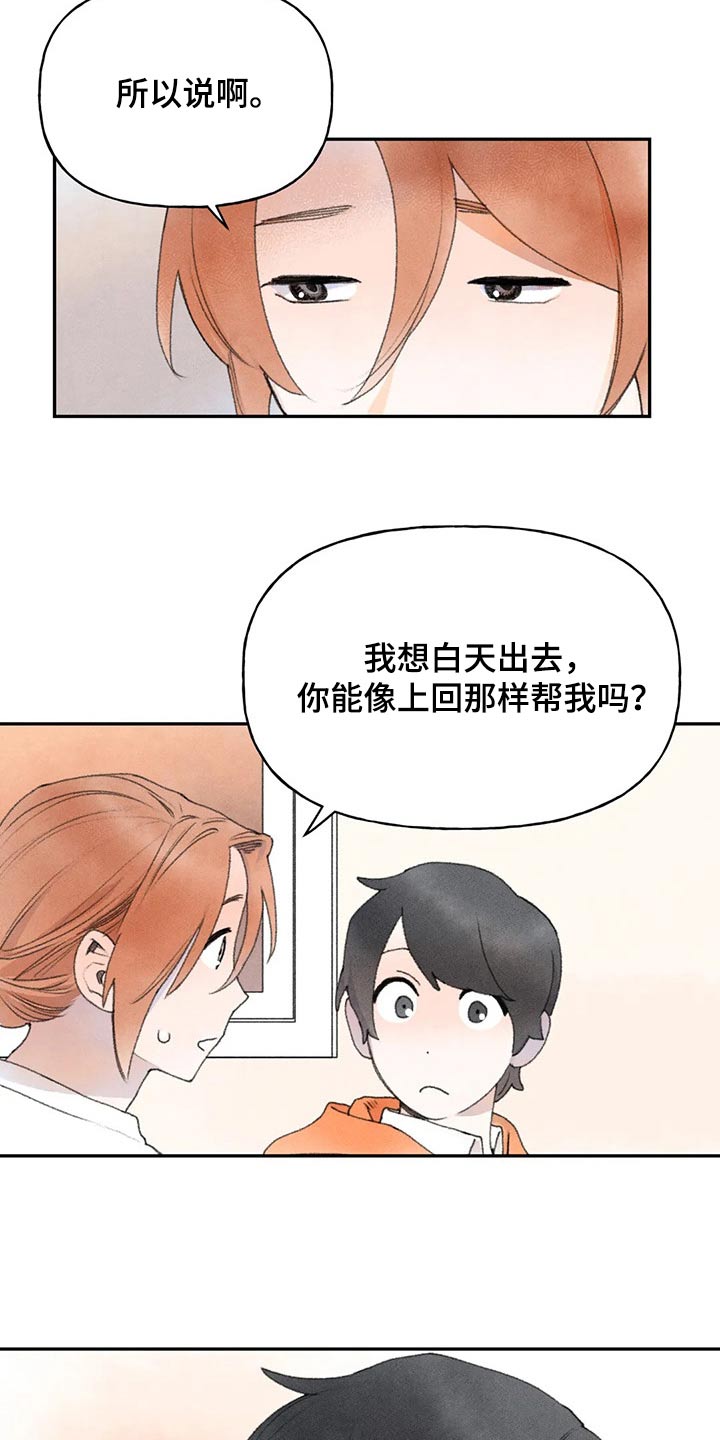 第80章：谢谢你18