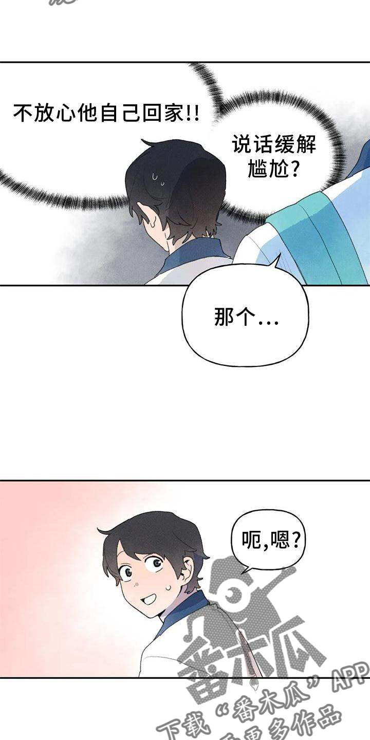 第104章：关心17