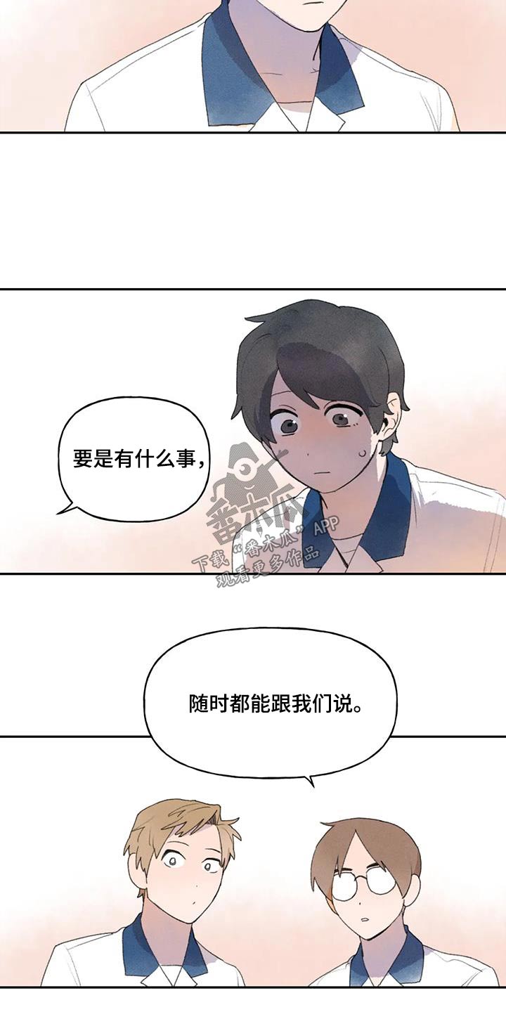 第100章：出什么事12