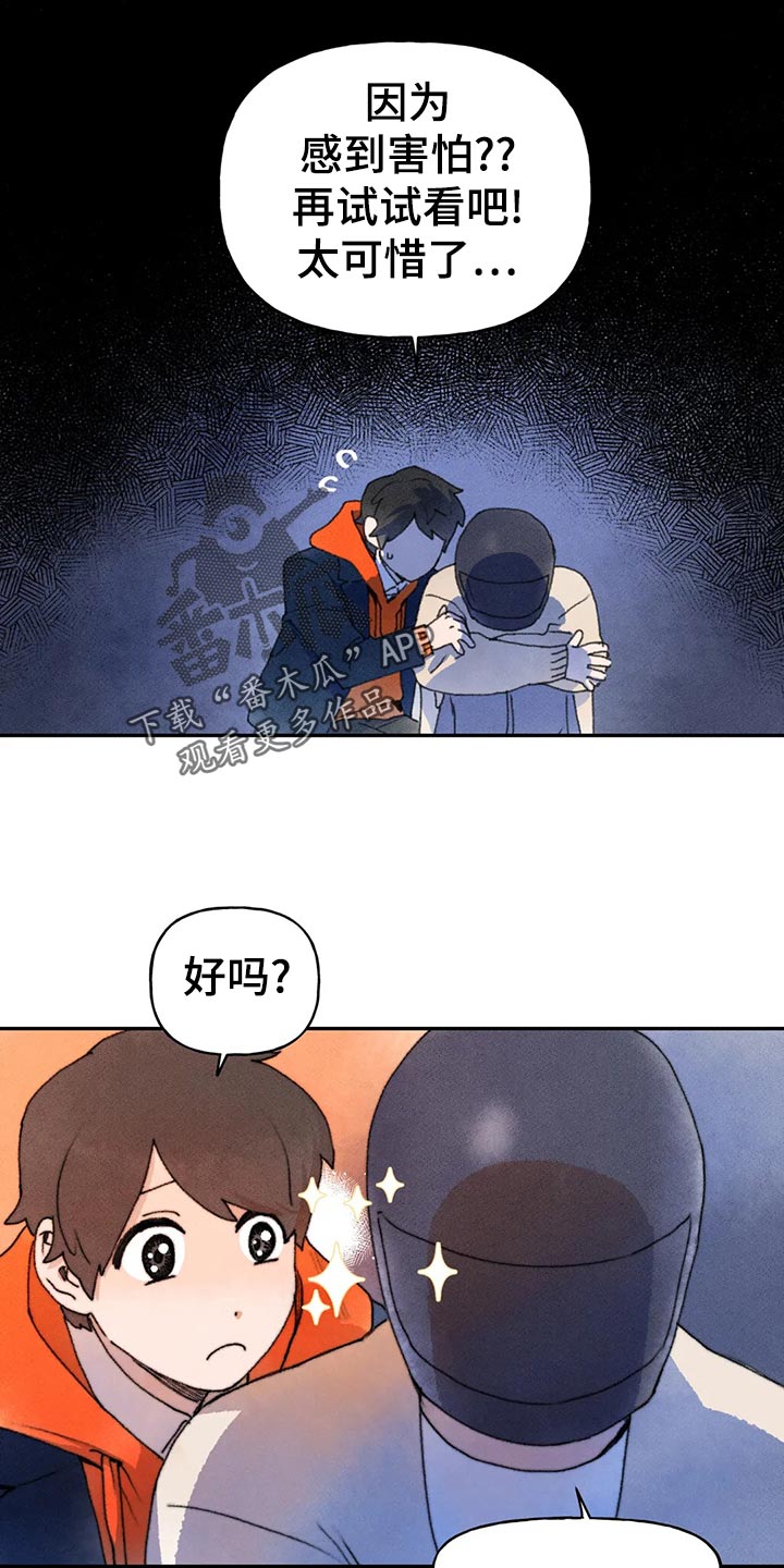 第56章：不好的想法10